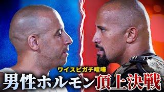 【共演NG】ワイスピ俳優2人の壮絶な確執（ヴィン・ディーゼル VS ドウェイン・ジョンソン）