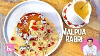 Malpua Rabri | मालपुआ रबरी | Kunal Kapur Indian Dessert Recipes | Monsoon Special Dessert | मिठाई