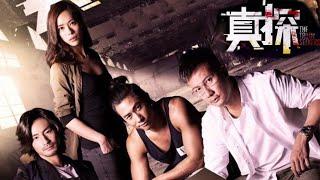 The Truth Seekers 真探 Ep 1