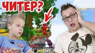 Minecraft Bed Wars Cheaters Papa Pro or Nubik