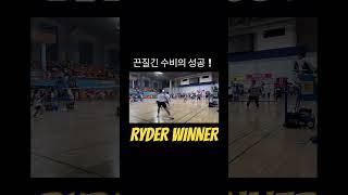 끈질긴 수비의 성공#라이더위너 #배드민턴경기 #배드민턴대회 #김재민 #김종혁 #김영현