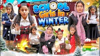 School Girls in Winter || Aditi Sharma