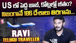 Ravi Telugu Traveller About His Journey To Pakistan | Telugu Traveller Guide | SumanTV