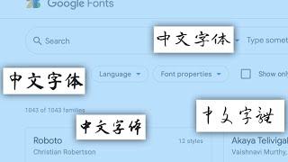 如何下载安装新字体