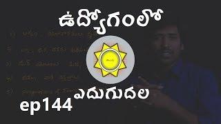 Career Astrology & Horoscope Analysis | Learn Astrology in Telugu | ep144