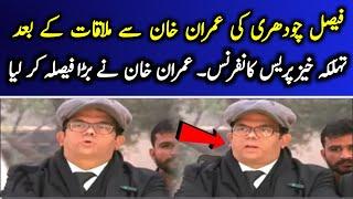 Imran Khan’s Lawyer Faisal Chaudhry Important Media Talk outside Adiyala Jail