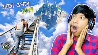 99% IMPOSSIBLE GTA 5 CHALLENGE || The Bangla Gamer