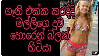 ලොකු අප්පච්චී   Nirasha TV1   wal katha   aluth wal katha   wal katha new   sinhala wal katha new