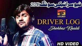 Driver Log - Shehbaz Khaldi - Latest Song 2018 - Latest Punjabi And Saraiki