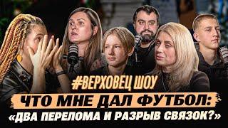 «Надоело! Я ушел из футбола»: как работать с выгоранием?