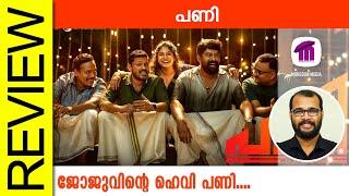 Pani  Malayalam Movie Review By Sudhish Payyanur @monsoon-media​