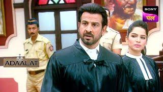 Courtroom में चलायी एक Deadly CD | Adaalat | 4 June 2024