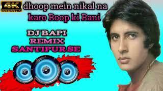 dhoop mein nikala Karo_Roop ki Rani _mp3 dj Bapi Remix_ santipur se_