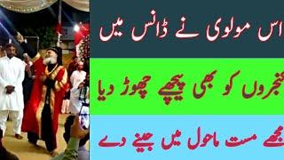 Funny Molvi Peer Dance| Dance Expert |