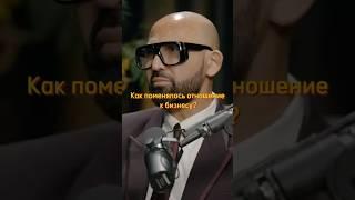как поменялось отношение к бизнесу? #интервью #бизнес #успех #бизнестренинги