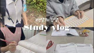 VLOG 11년생의 여름방학 갓생 스터디 브이로그 ㅣ 데일리 브이로그