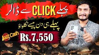 Earn money online by click ads on adbtc | Real Online earning website in pakistan 2024 | live proof