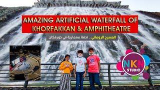 Amazing New Waterfall of Khorfakkan & Amphitheatre, Sharjah - مدرج خورفكان