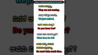 daily use English sentence through Kannada | spoken English through Kannada |(2)
