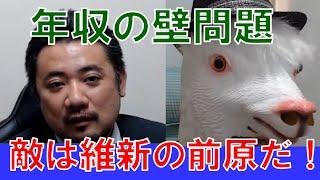 【石破よ やる気を出すな】【氷河期世代の悲哀】【オンラインカジノ問題】