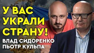 Западу нужен буфер, а не Украина. 500 км или 1500 км - всё равно. Пьотр Кульпа. Влад Сидоренко