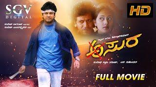 Asura - Kannada Full HD Movie | Shivarajkumar | Damini | Raghuvaran | Ananthnag | S Mahendar