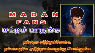 MADAN Fans Must Watch | ஜி.ஜி.எச் தமிழ்