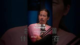 台灣是一個了不起的存在 EP81王家軒 #台灣 #認識自己 #台灣人