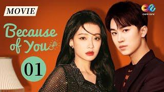 【ENGDUB】The misplaced life of a real and fake wealthy daughter|Because of You EP1【ChinaZone-Romance】