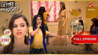 Naira ने Rose को सिखाया dance! | Full Episode:2102 | Yeh Rishta Kya Kehlata Hai