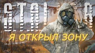 СТАЛКЕР УЖЕ НЕ ТОТ... | S.T.A.L.K.E.R - Тень Чернобыля. | Обзор сюжета и серии глазами новичка.