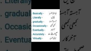 basic English vocabulary course in Urdu