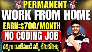 Permanent Work from Home Jobs | Salary: $700/Month | No Coding jobs | Latest jobs 2025 |@VtheTechee