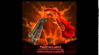 Deescreamers -  Агония Сознания