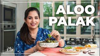 Aloo Palak Recipe I Saag Aloo I आलू पालक की सब्जी I Pankaj Bhadouria