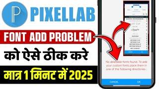 200% Pixellab Font Add Problem Solved | Pixellab Me Font Add Nhi Ho Raha Hai | Krishna Dasji Tech