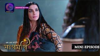 Ishq Ki Dastaan Naagmani | এক প্রেম কাহিনী নাগমণি | Mini Episode 377 | Enterr10 Bangla