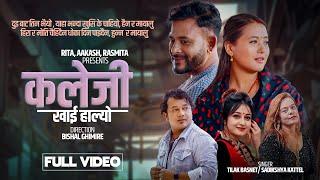 Kaleji Khaihalyo - Tilak Basnet • Sadeekshya Kattel • Krishna Basnet • Supaj Rana Magar • New Song