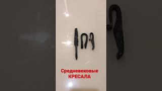 Medieval Russian kresala / Средневековые кресала. До конца XVIII века. Россия