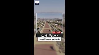 من طريق المأزمين إلى طريق ضب.. سلطان المرواني يكشف أهمية معلمين في مكة بالسيرة النبوية