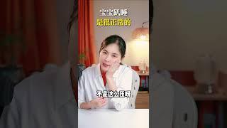 宝宝趴睡是很正常的 #育儿  #妈咪新风向  #我家带娃有绝招  #简单育儿