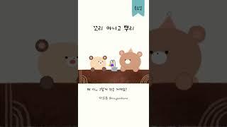 한주의 짧은 대화들 ◡̈