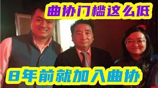 李宏烨8年前就加入曲协了，除了交会费啥都没干，曲协门槛这么低#相声 #德云社#于谦