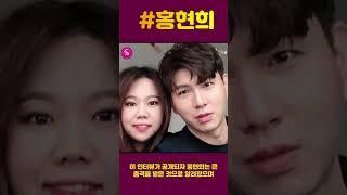 제이슨 내연녀의 폭로… 홍현희, 충격에 휩싸이다#홍현희 #제이슨 #김영희