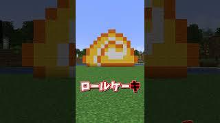 マイクラ建築しりとり⑥ #ゆっくり実況  #マイクラ