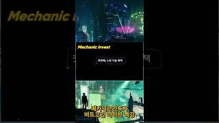 메카닉 코인투자 비트코인 라이브 특강 2