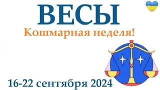 ВЕСЫ  16-22 сентября 2024 таро гороскоп на неделю/ прогноз/ круглая колода таро,5 карт + совет