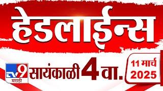 Tv9 Marathi News Top Headline Today 11 March 2025 4 PM 4 Minute 24 Headline Maharashtra Politics 2