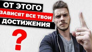 Прокачай ЭТО и Твои результаты удивят ВСЕХ