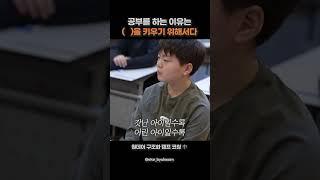 선택적 집중 능력 BASIC 1-1 | 구조화학습법